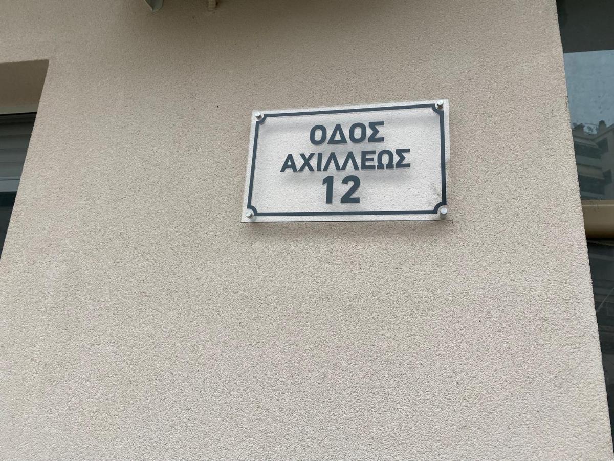 Paradise * Trikala (Thessaly)